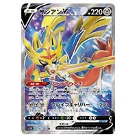 ザシアンV SAR [VSTARユニバース] S12a 225/172 買取 | ポケモンカード