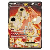 バクーダex [タイプユニット/炎] 006/015 買取 | ポケモンカード買取