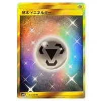 ハイパーボール UR [コレクション サン] SM1S 071/060 買取 | ポケモン