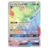 グレイシアGX 269/SM-P 買取 | ポケモンカード買取ならもえたく！