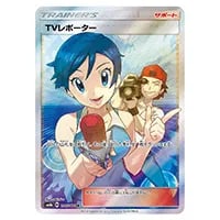 フリーザーGX HR [チャンピオンロード] SM6b 078/066 買取 | ポケモン