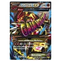 ゲンシグラードンEX UR [バンデットリング] XY7 094/081 買取