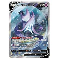 クララ SR [双璧のファイター] S5a 082/070 買取 | ポケモンカード買取