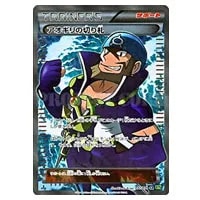 MサーナイトEX SR [タイダルストーム] XY5 076/070 買取 | ポケモン