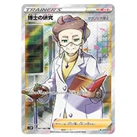 ふうせん UR [拡張パック ソード] S1W 075/060 買取 | ポケモンカード