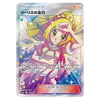 Nの覚悟 SR [ドリームリーグ] SM11b 066/049 買取 | ポケモンカード