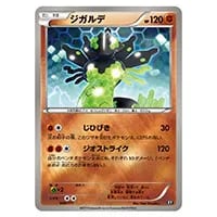 ジガルデGX(修正版) HR [禁断の光] SM6 104/094 買取 | ポケモンカード