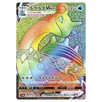 ザシアンV UR [拡張パック ソード] S1W 073/060 買取 | ポケモンカード
