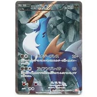 N SR [レッドコレクション] BW2 071/066 買取 | ポケモンカード買取
