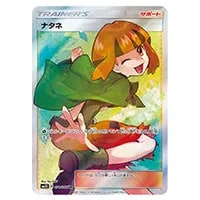 ナタネの活気 SR [タイムゲイザー] S10D 078/067 買取 | ポケモン