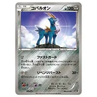 コバルオンGX HR [ダークオーダー] SM8a 062/052 買取 | ポケモン