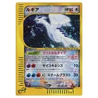 ルギア R [めざめる超王] XY10 058/078 買取 | ポケモンカード買取なら