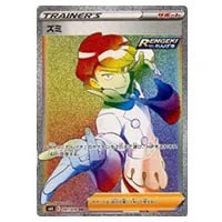 ズミ HR [漆黒のガイスト] S6K 091/070 買取 | ポケモンカード買取なら