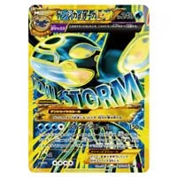 ジュカインEX SR [バンデットリング] XY7 082/081 買取 | ポケモン