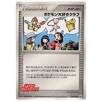 ポケモンだいすきクラブ SR [ワイルドブレイズ] XY2 087/080 買取