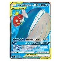 ホエルオーEX SR [タイダルストーム] XY5 071/070 買取 | ポケモン