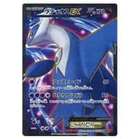 MエルレイドEX SR [エメラルドブレイク] XY6 081/078 買取 | ポケモン