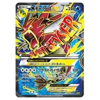 MギャラドスEX SR [破天の怒り] XY9 082/080 買取 | ポケモンカード