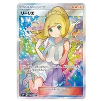 フェローチェGX HR [GXバトルブースト] SM4+ 121/114 買取 | ポケモン