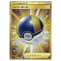 シロナの覇気 SR [スターバース] S9 114/100 買取 | ポケモンカード