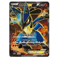 ルカリオGX SSR [ウルトラシャイニー] SM8b 224/150 買取 | ポケモン