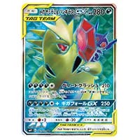 メガヤミラミ＆バンギラスGX HR [ミラクルツイン] SM11 111/094 買取