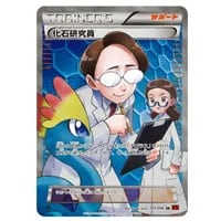 コルニ SR [ライジングフィスト] XY3 102/096 買取 | ポケモンカード
