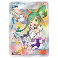 ルチア SR [裂空のカリスマ] SM7 104/096 買取 | ポケモンカード買取