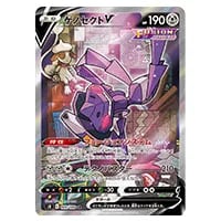ミュウV SR [フュージョンアーツ] S8 106/100 買取 | ポケモンカード