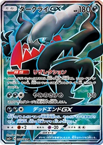 新たなる試練の向こう 買取 | ポケモンカード買取ならもえたく！