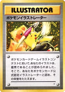 旧裏・初期カード 買取 | ポケカ買取ならもえたく！