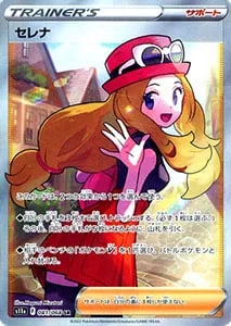 白熱のアルカナ 買取 | ポケモンカード買取ならもえたく！