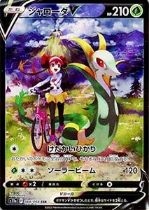 白熱のアルカナ 買取 | ポケモンカード買取ならもえたく！