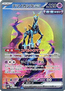 ベルのまごころ SAR 最新の買取価格推移 | ポケモンカード買取ならもえ