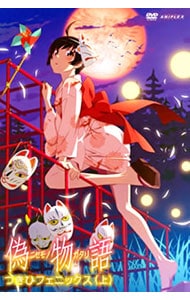 HAPPY】ビルディバイド 物語シリーズ つきひフェニックス Amazon.co.jp