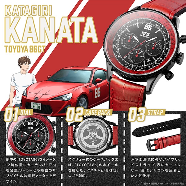 ANGELCLOVER×MFGHOST エムエフゴーストコラボレーション 片桐夏向