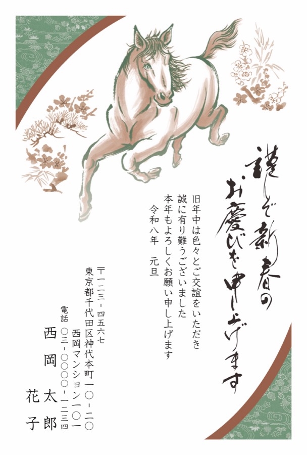 お買い得2・3色年賀状（2005） | 年賀状印刷は、やっぱり年賀本舗