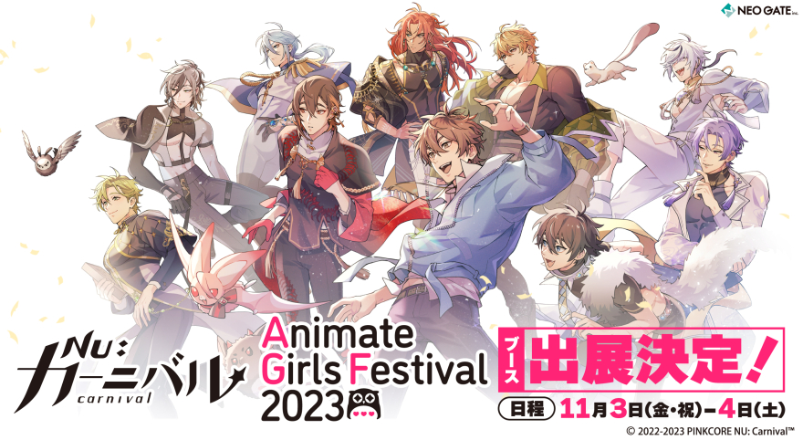 NU: カーニバル』の描き下ろしイラストや《SSR》イラストを使用した新