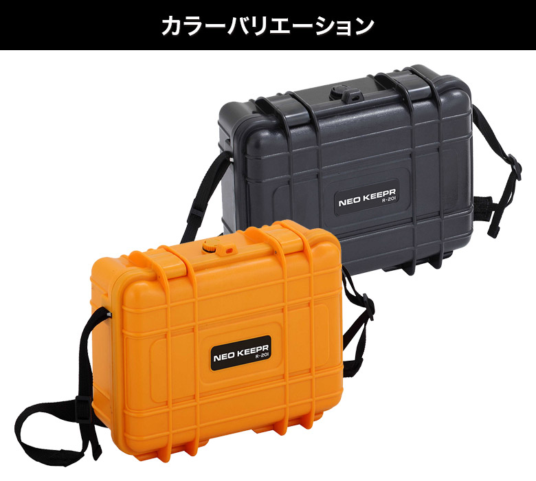 プロテクター ハードケース スモールケース R-201 NEO KEEPR(ネオ