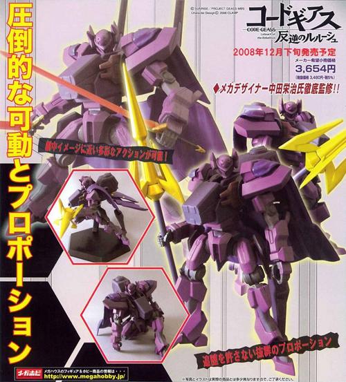 ナイトメアフレームアクション コードギアス反逆のルルーシュ グロー