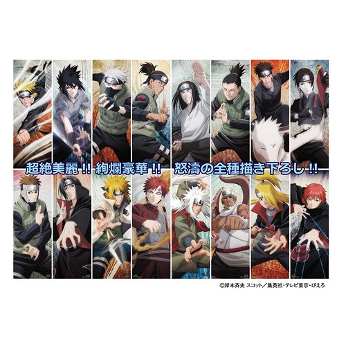 NARUTO -ナルト- 疾風伝 キャラポスコレクション BOX キャラクター