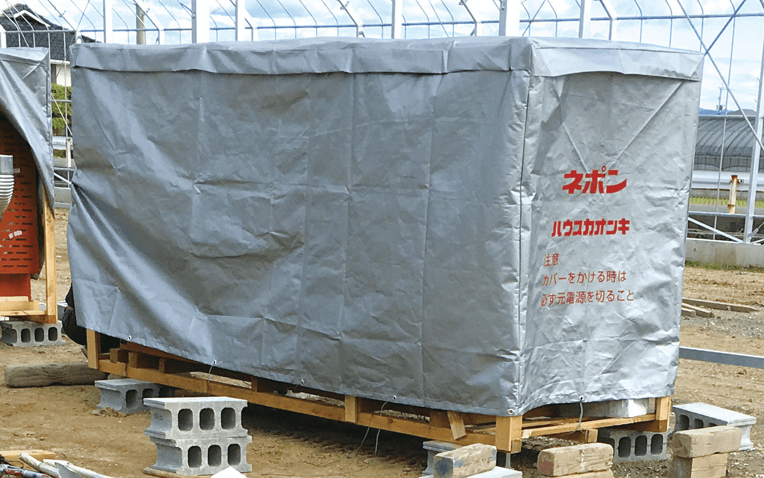 ハウスカオンキ｜ネポン株式会社 NEPON Inc.