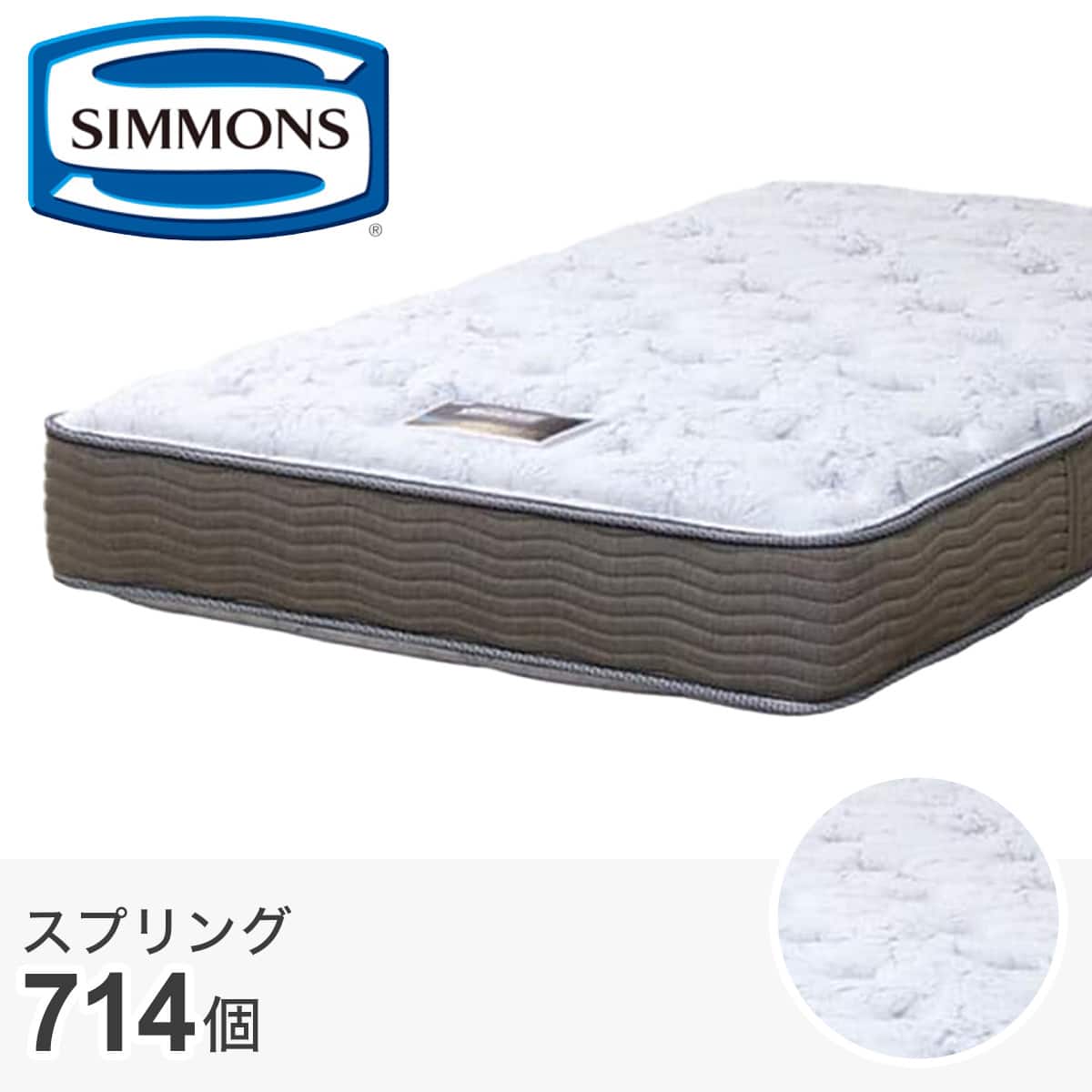 シモンズ セミダブルマットレス(6.5NFスイートECO AB15S08) | ニトリ