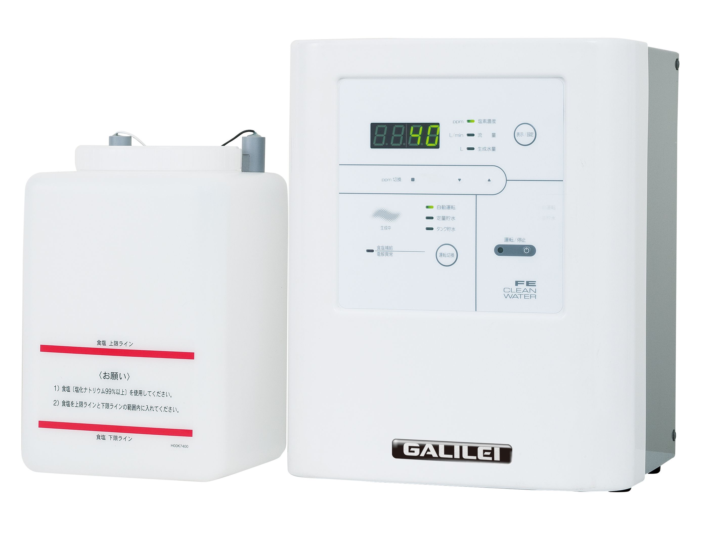 電解次亜水生成装置ビーコロン CL-S60 - （環境・衛生管理製品｜電解次