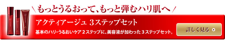 アクティアージュ パスティーク ＋＜ハリ・うるおいジェル＞ | 洗顔