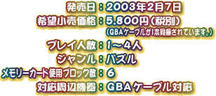 NINTENDO パズルコレクション