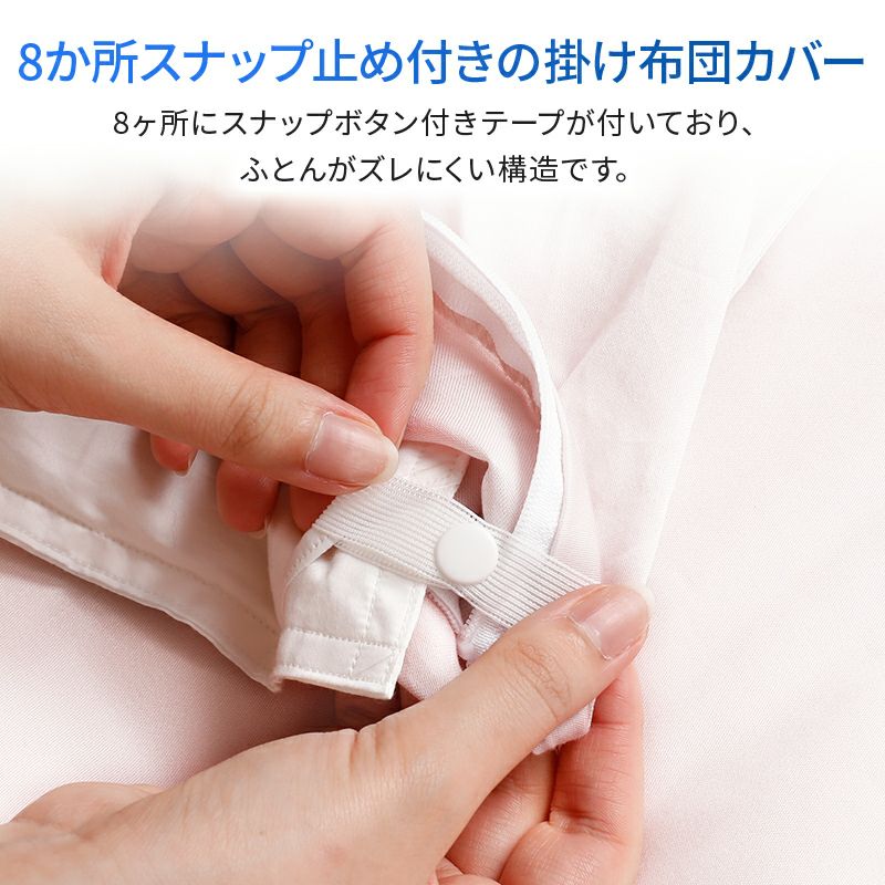 3点セット特価】掛けふとんカバー・ボックスシーツ・ピロケース