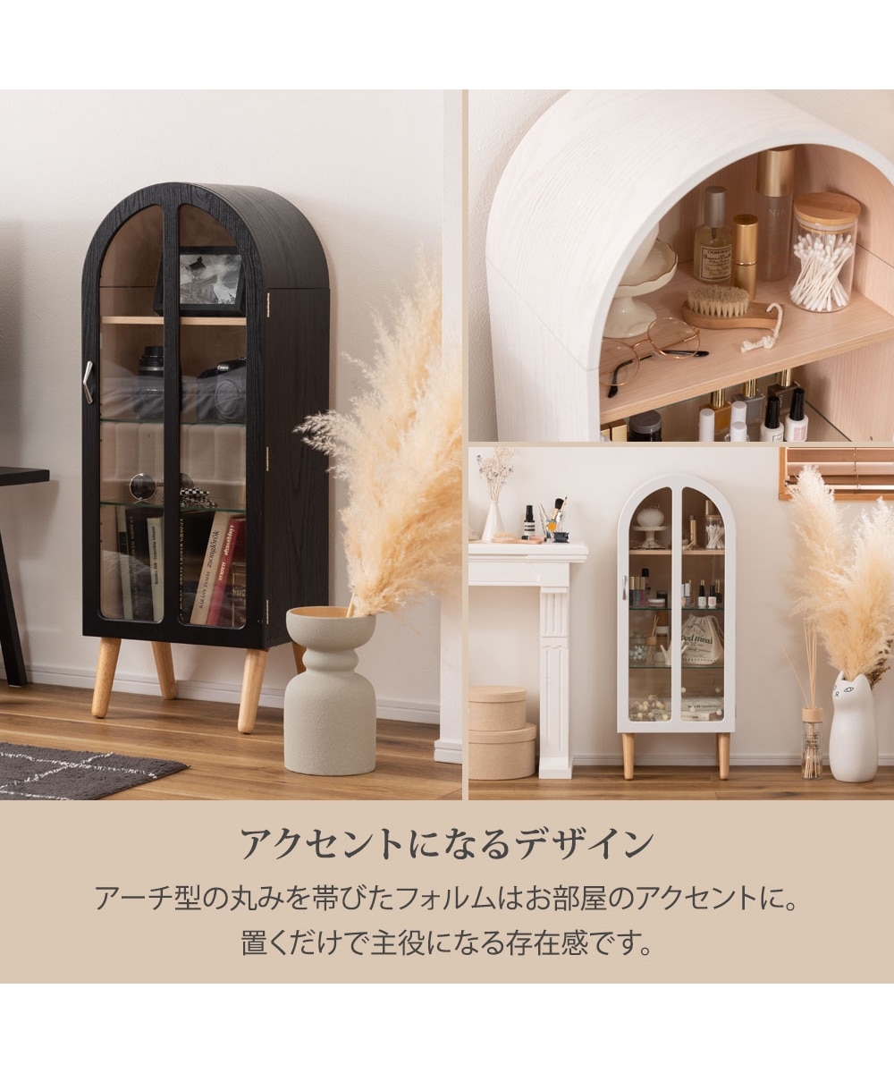 アーチ型 コレクションシェルフ 通販【ニッセン】