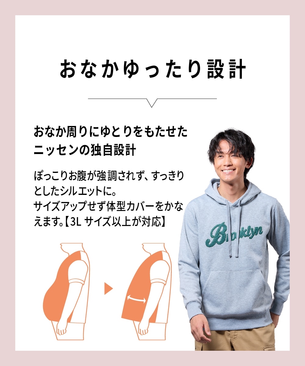 裏起毛サガラ刺しゅうデザインプルパーカー（アメカジ）【大きいサイズ