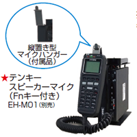 車載型IP無線機のSV-1000のオプション | スマートウェーブ